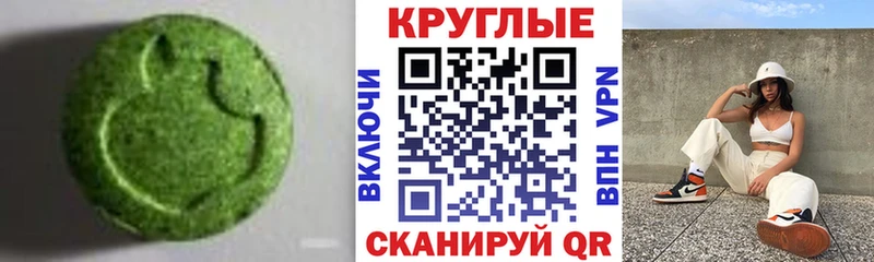 Ecstasy Cube Ставрополь