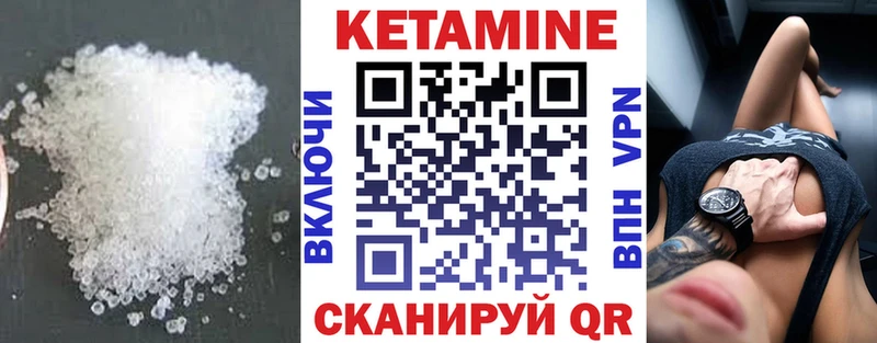 Кетамин ketamine  Купить закладки  Ставрополь 