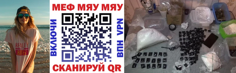 Меф 4 MMC  Купить закладки  Ставрополь 