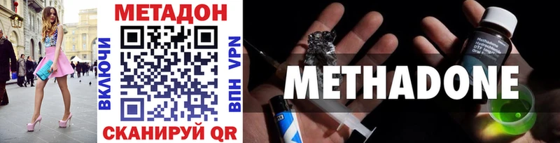 МЕТАДОН белоснежный  Купить  Ставрополь 